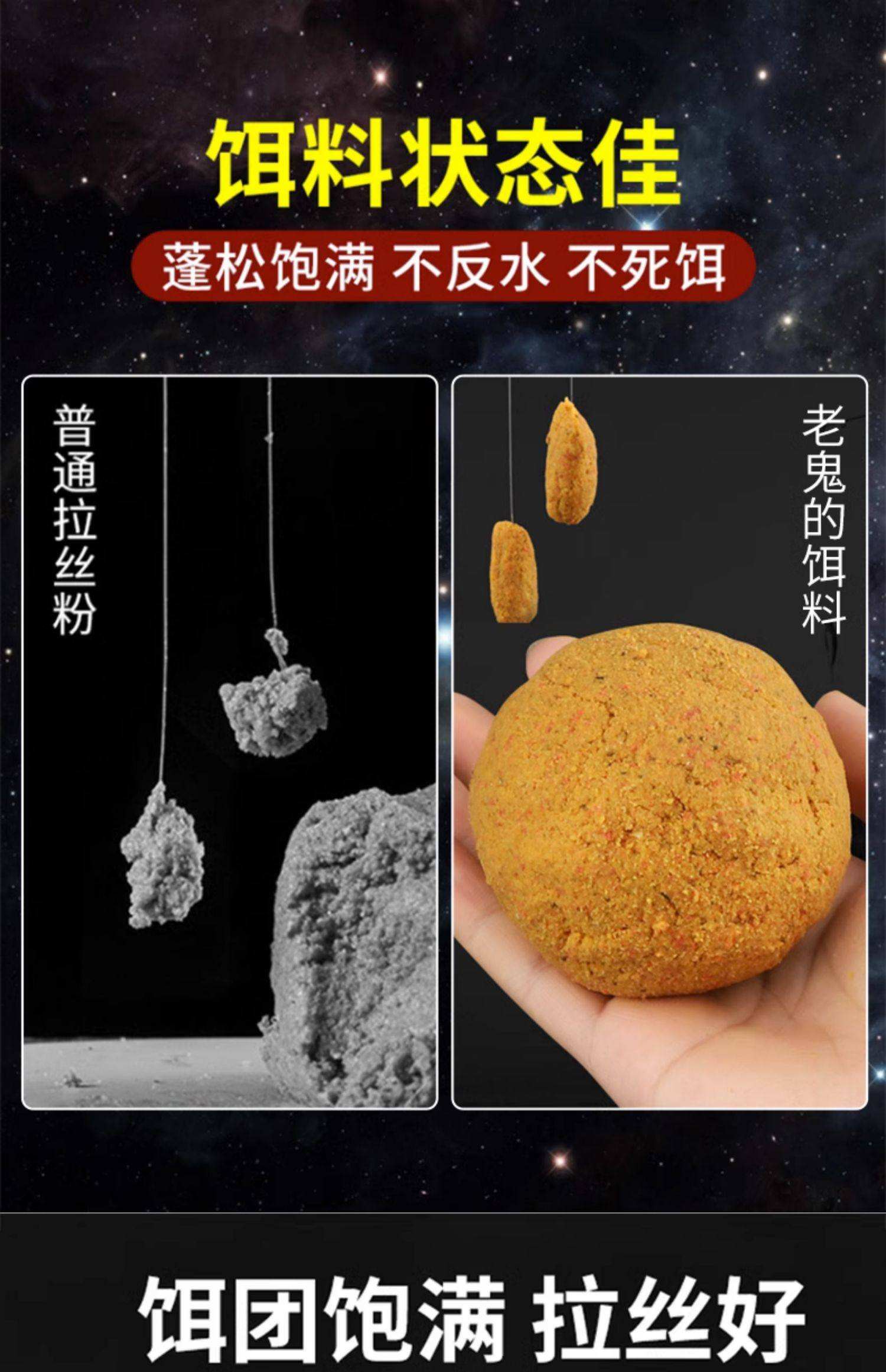 老鬼饵料分类(老鬼饵料有2021版吗)