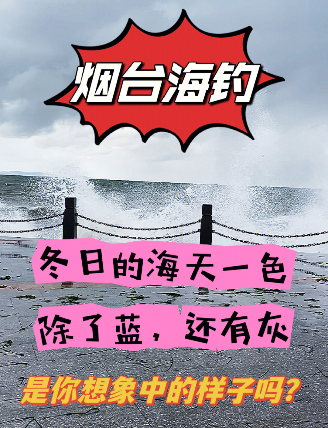 冬季季节海钓技巧(冬季如何海钓)