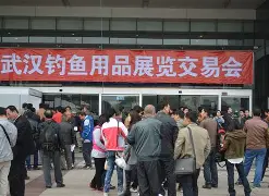 2018年襄阳渔具展(襄阳渔具批发市场)