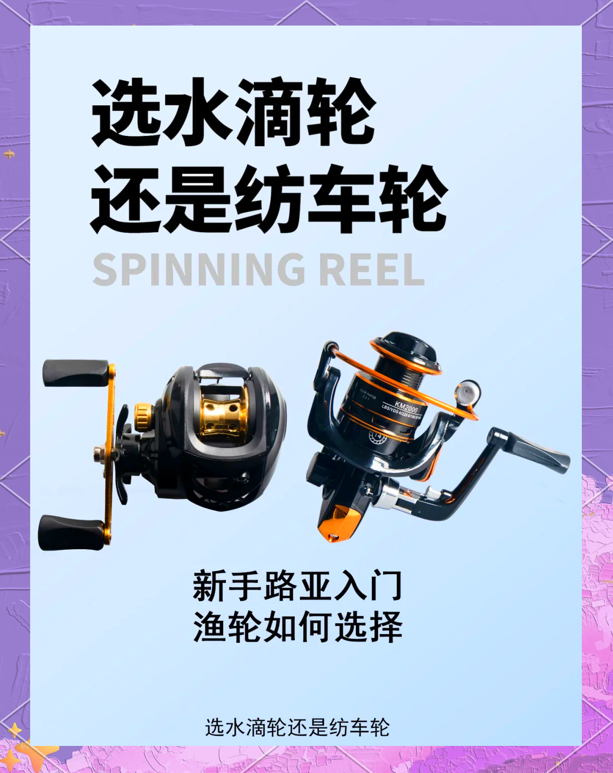 路亚水滴轮玩法(路亚水滴轮教学视频全集) 路亚水滴轮玩法(路亚水滴轮教学视频全集)