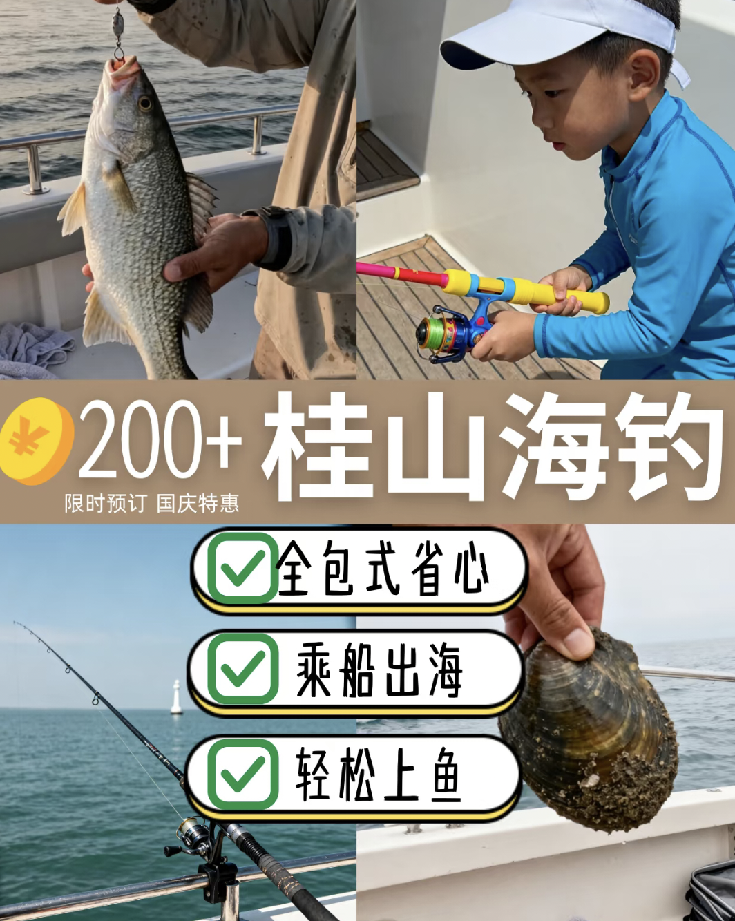 阳西渔排海钓(阳西哪里可以出海捕鱼)