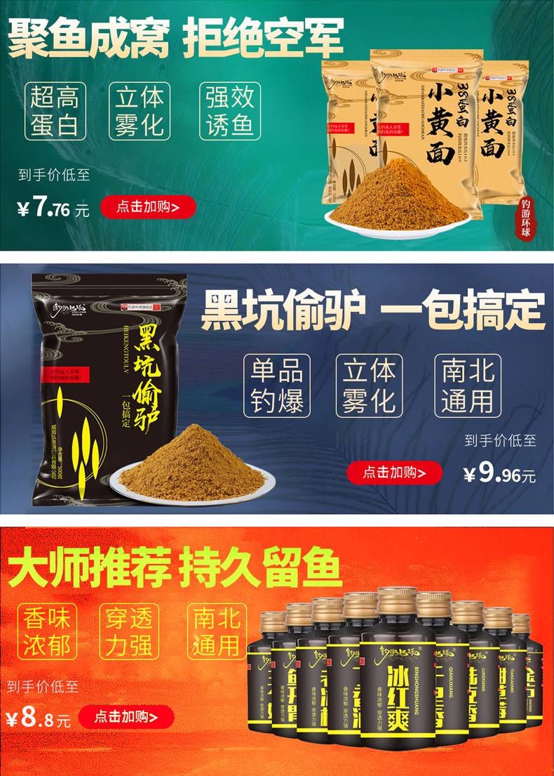 北方偷驴饵料配方(偷驴用拉饵还是搓饵)