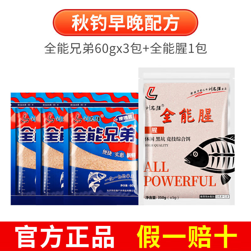 1饵料配方(饵料配方大师一般月收入)