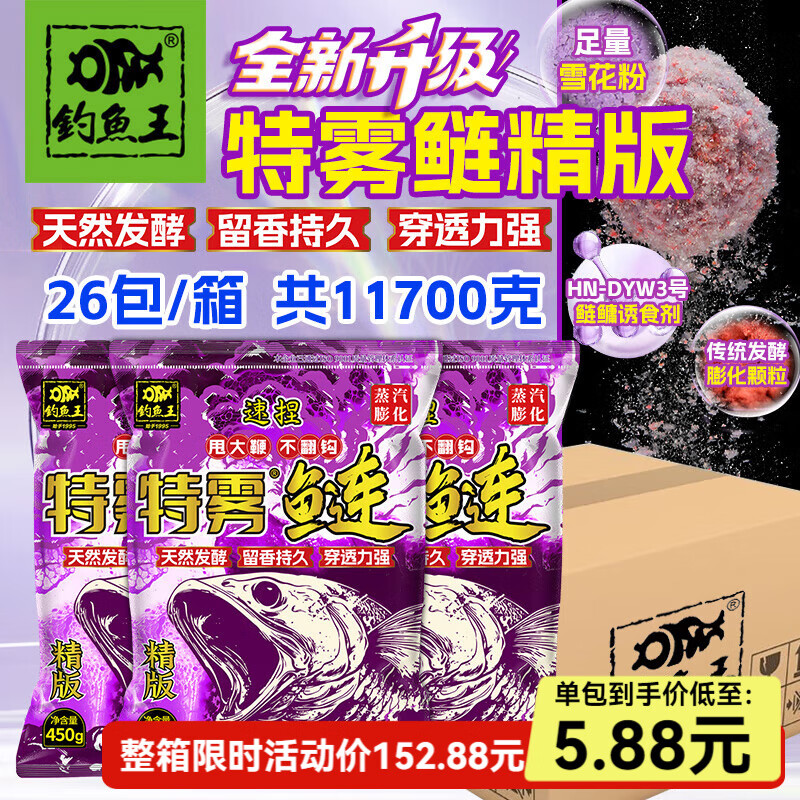 票鲢鱼饵料(鱼饵原料生产厂家)