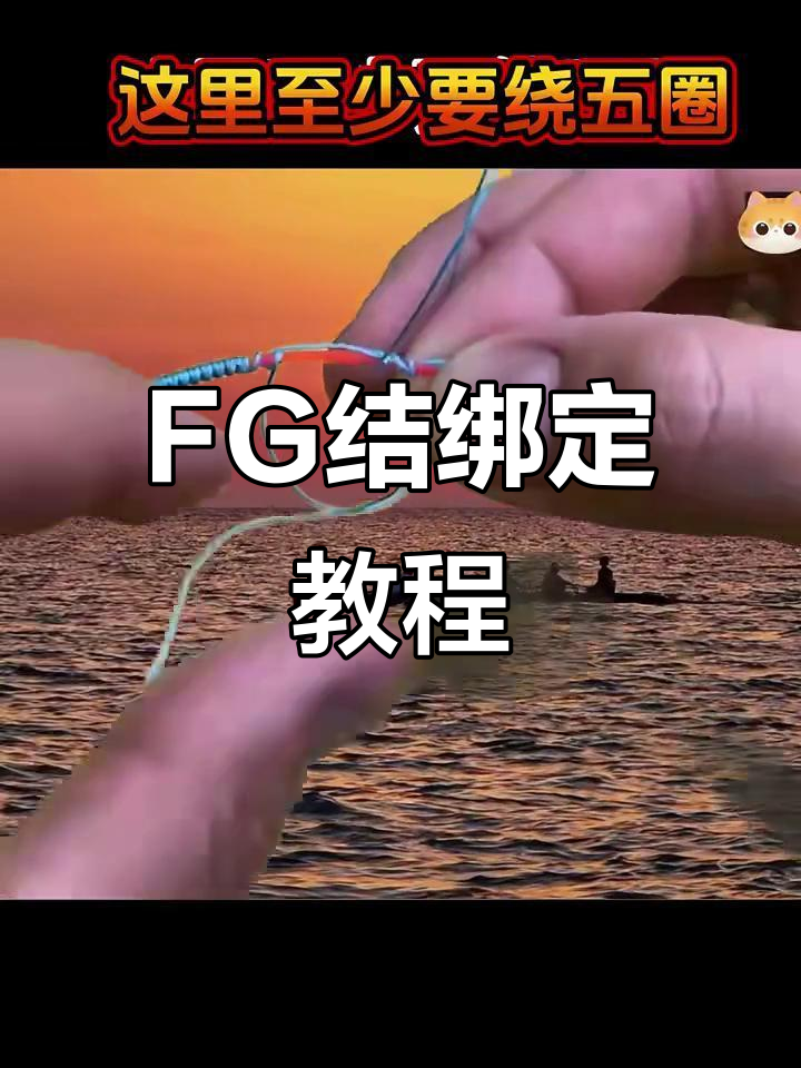 路亚捌针打结(路亚打线结)