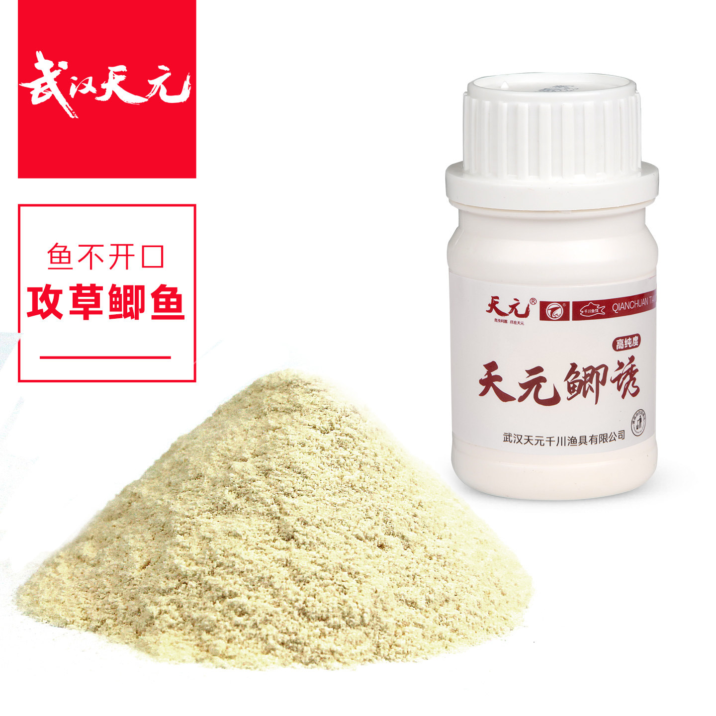 天元饵料搭配大全(天元饵料哪几种最经典)