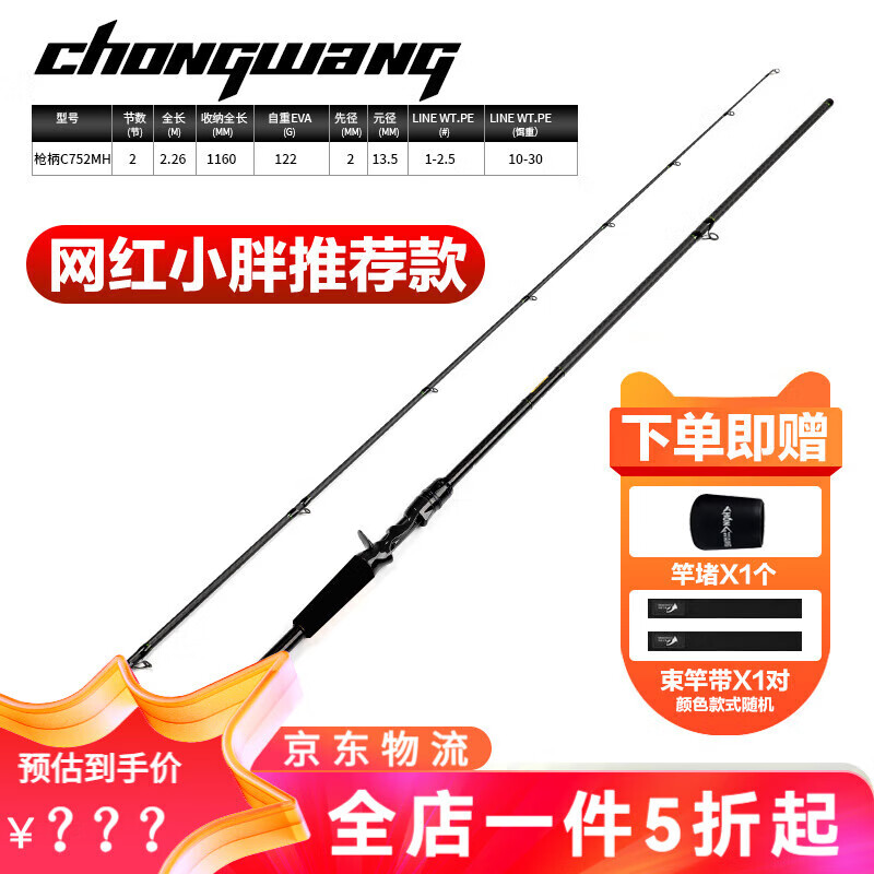 远投路亚竿m(远投路亚竿m还是ml)