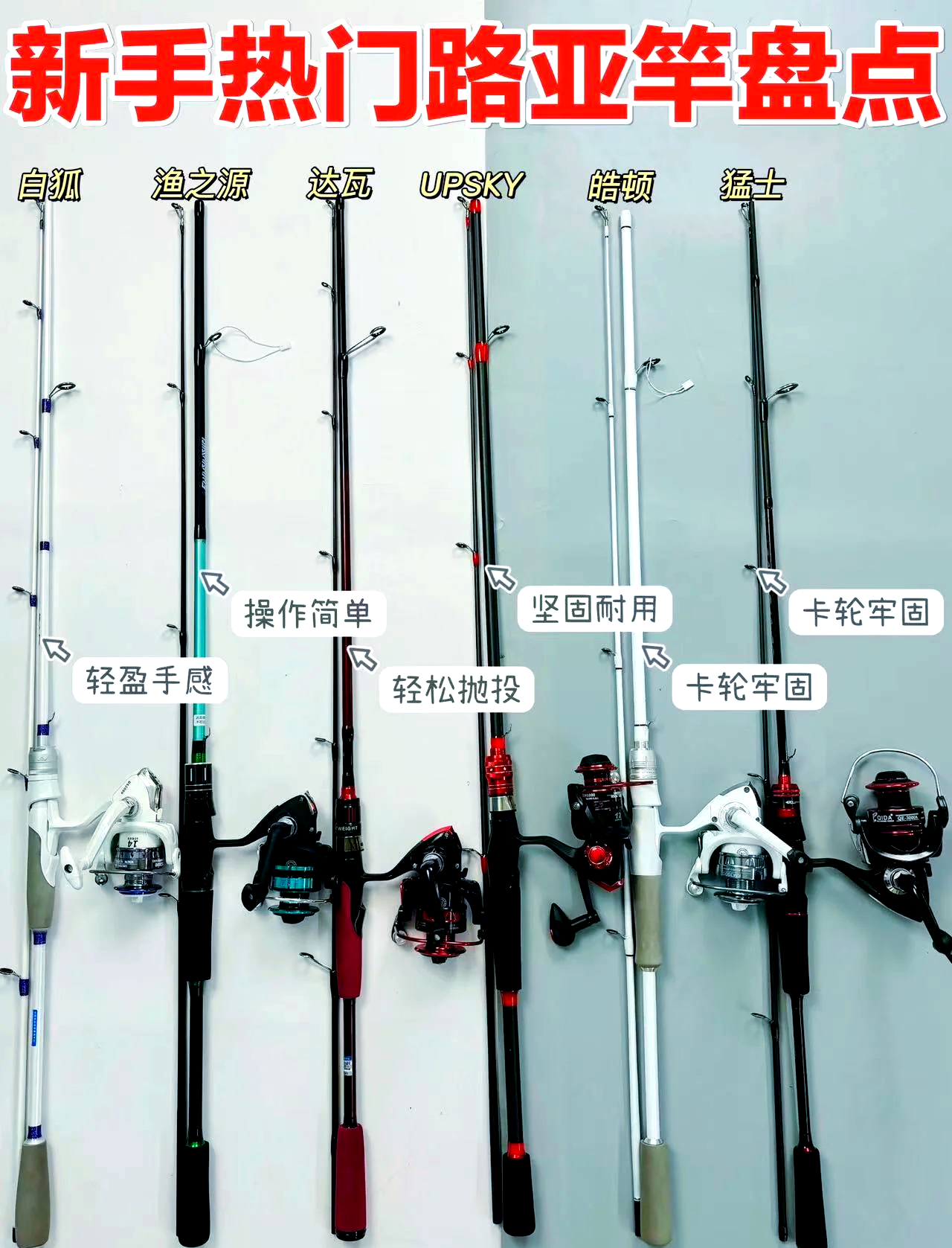 新手配备路亚竿(新手路亚杆子选择)