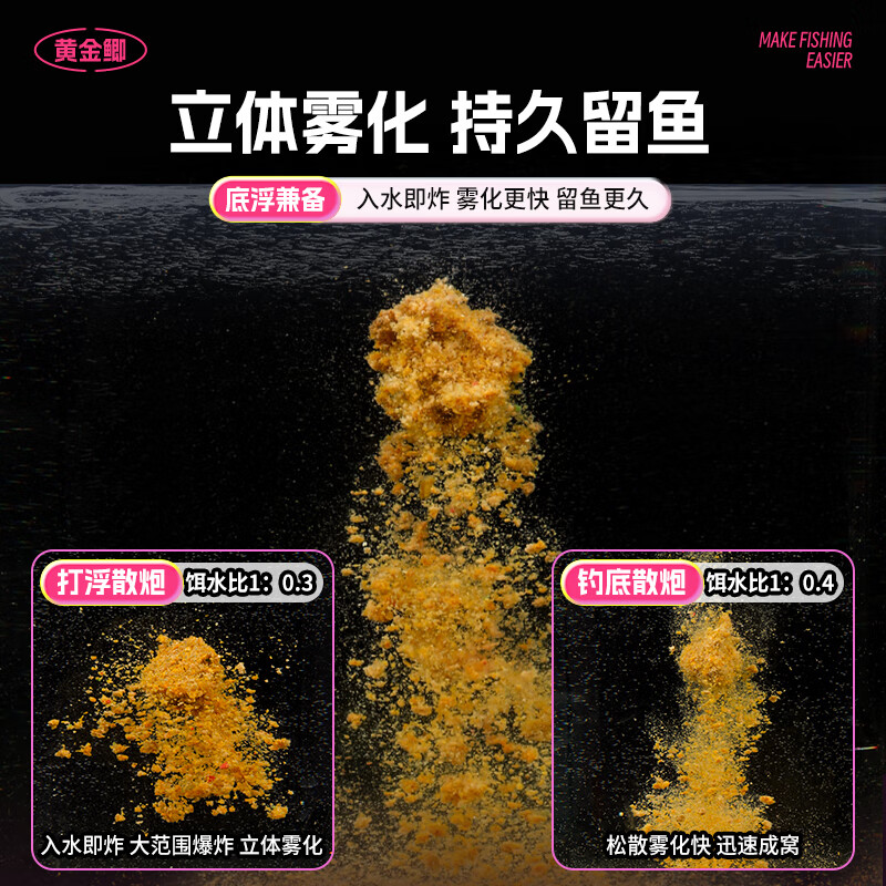 鲫鱼散炮饵料(鲫鱼散炮用什么怎么配)