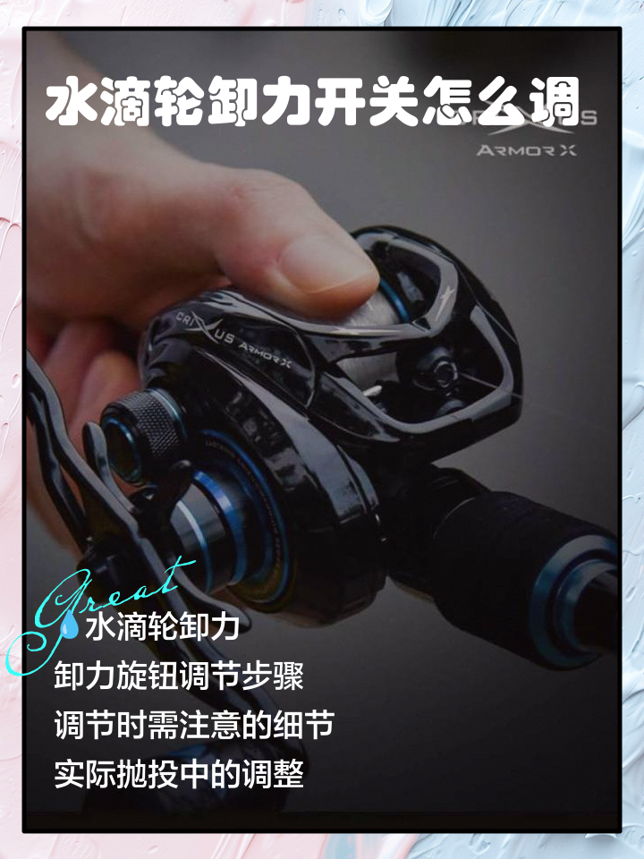 水滳轮投竿技巧(水滳轮怎样用才不炸线) 水滳轮投竿技巧(水滳轮怎样用才不炸线)