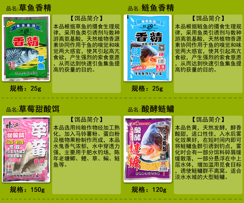 老鬼夏季鲤鱼饵料配方(老鬼鲤鱼饵料配方大全)