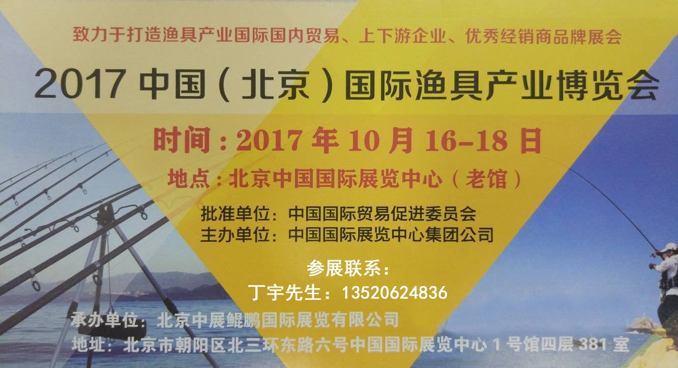 2017苏州渔具展时间(2021苏州渔具展) 2017苏州渔具展时间(2021苏州渔具展)