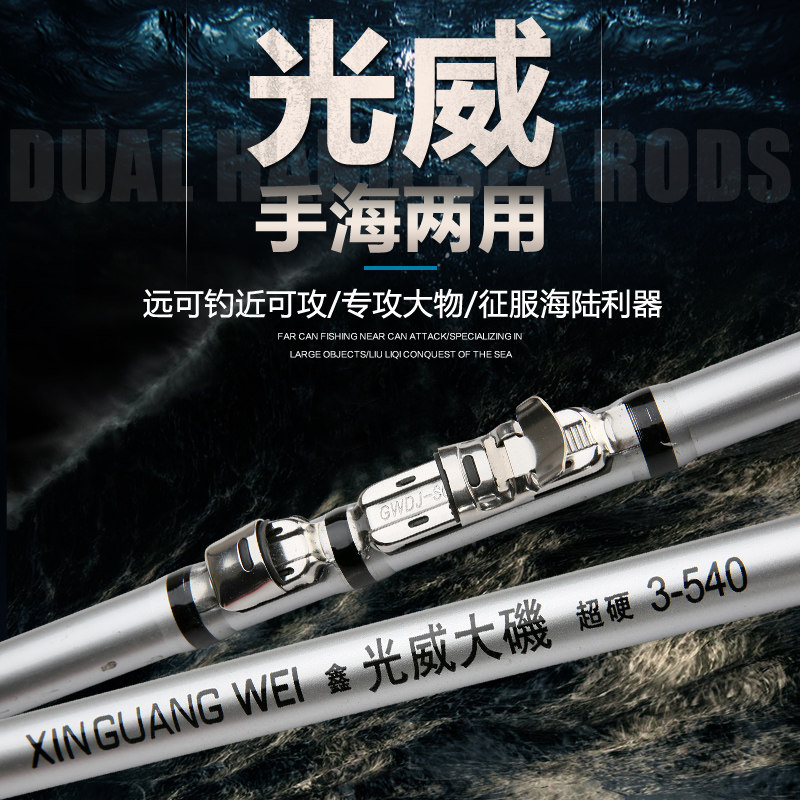 海钓竿跟矶钓竿(矶钓竿和海钓竿哪个好) 海钓竿跟矶钓竿(矶钓竿和海钓竿哪个好)