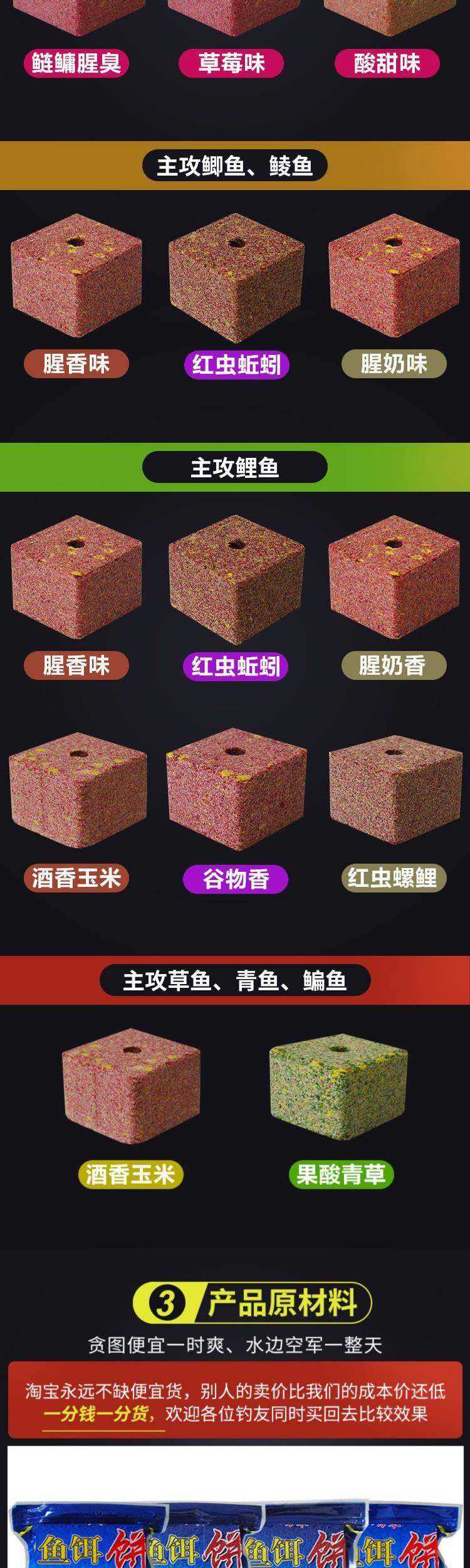 方块饵料的制作(方块饵料制作模具)