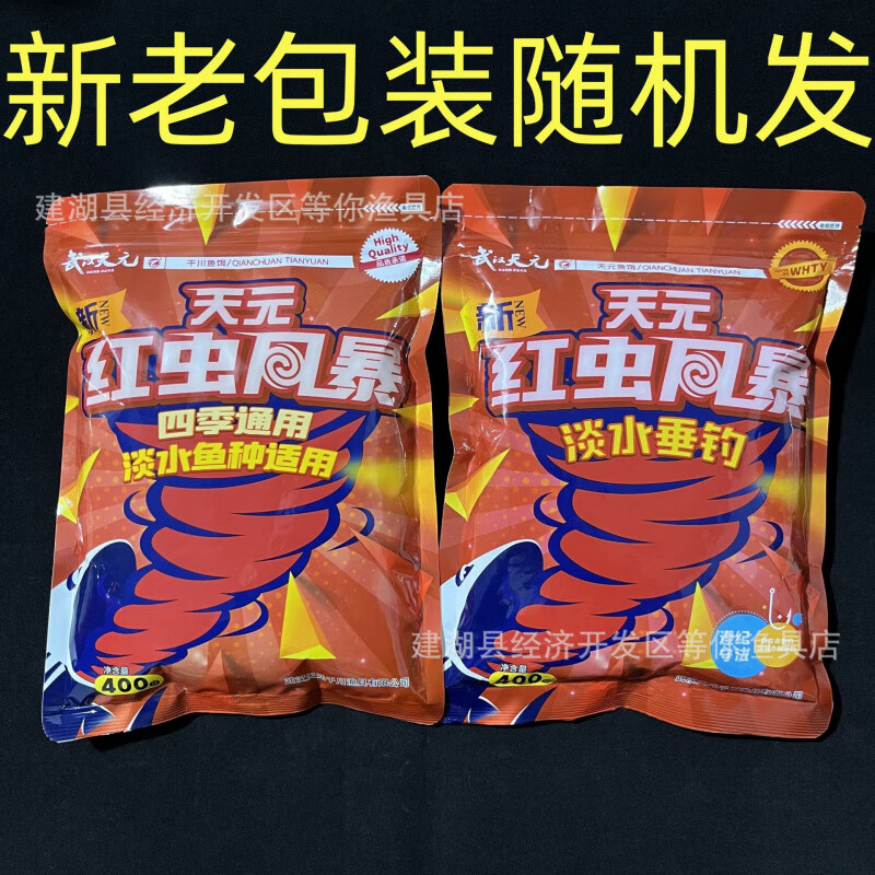 天元饵料千川系列配方(天元千川鲤4代钓力值)