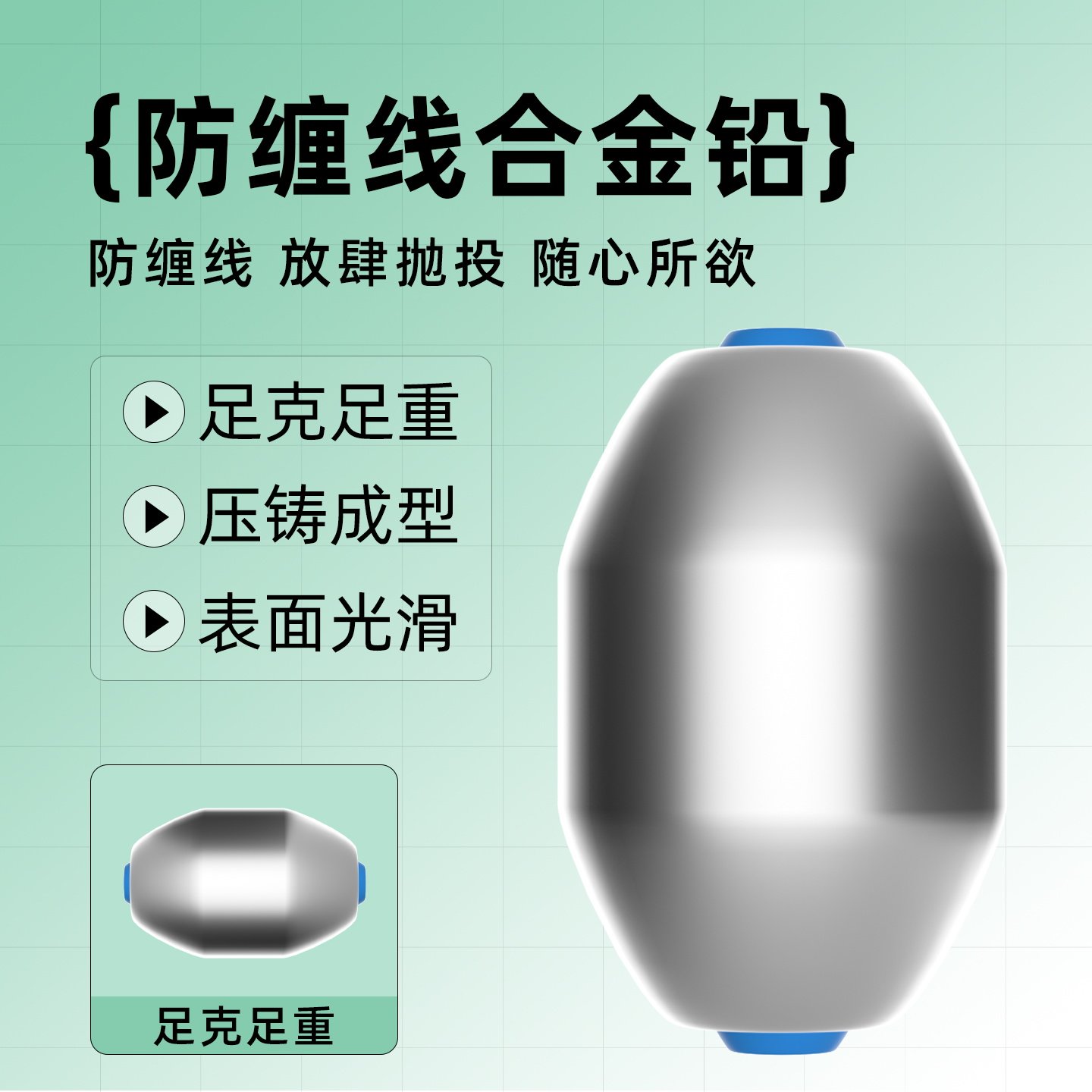 海钓定位铅坠(海钓铅坠的组合图解)