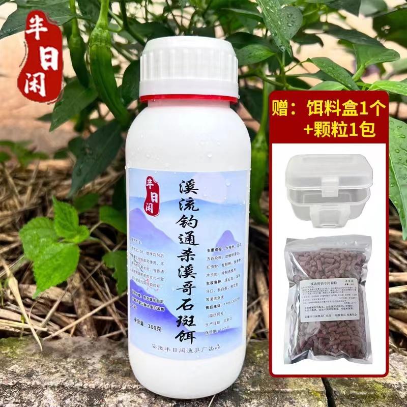 草鳊鱼饵料配方(专攻草鱼的简单鱼饵配方)