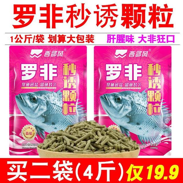 钓罗非用啥饵料(钓罗非鱼用什么诱饵)