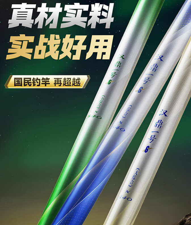 汉鼎钓鱼渔具(正品汉鼎钓竿) 汉鼎钓鱼渔具(正品汉鼎钓竿)