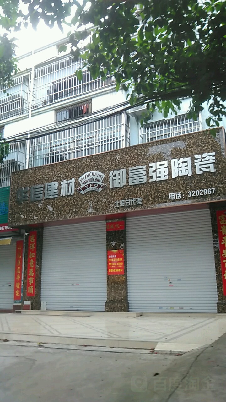 北海渔具店位置(北海渔具店位置在哪里)