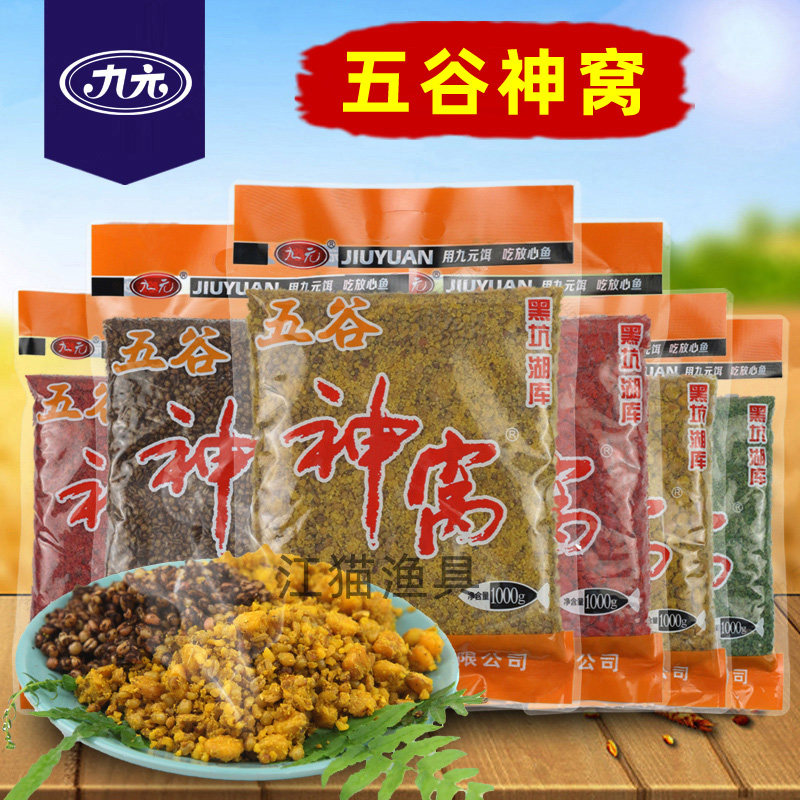 九元鲫鱼饵料搭配(九元连杆鲤鱼饵料配方视频)