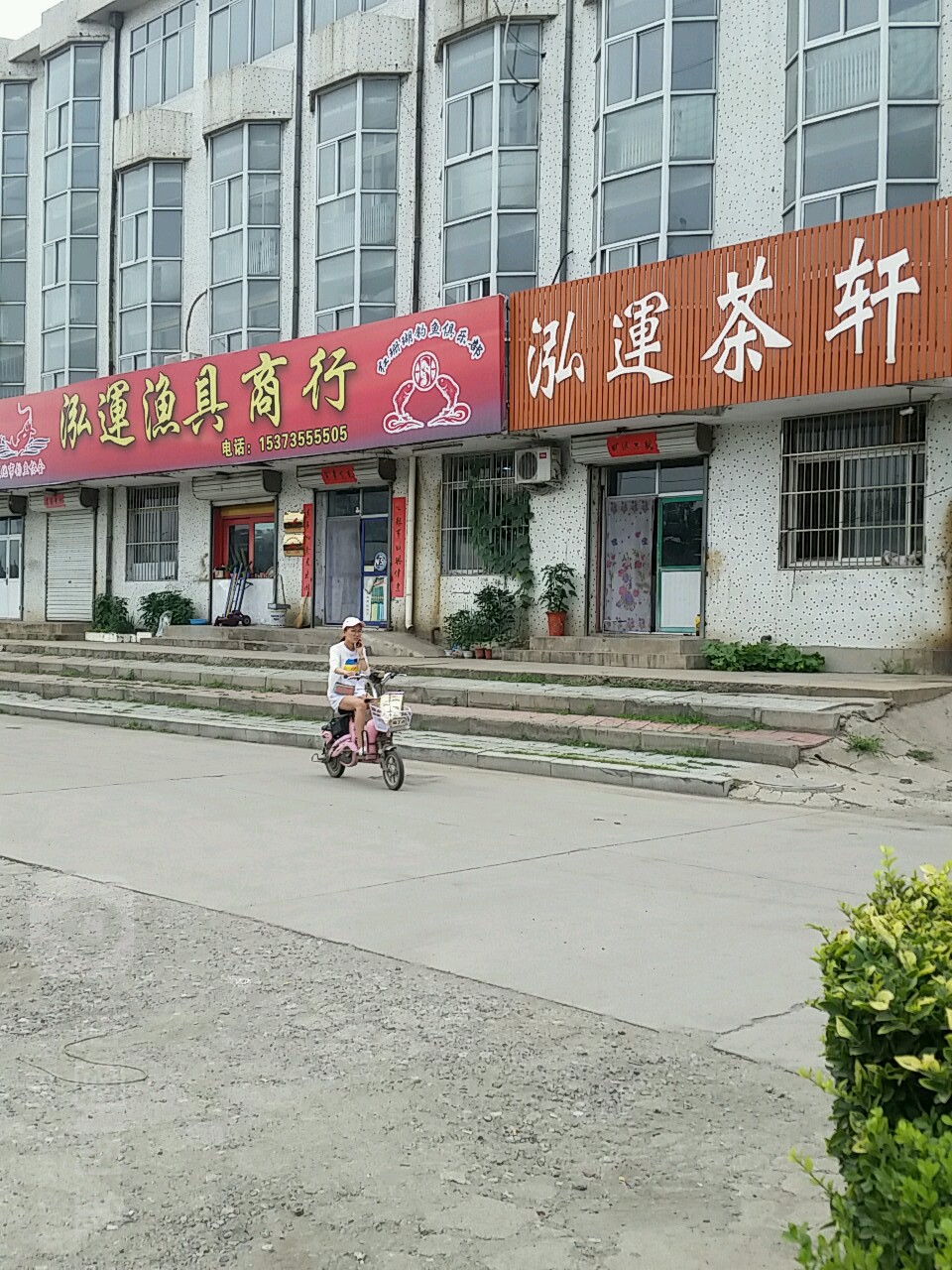 唐山市区渔具店电话(唐山市区渔具店电话多少)