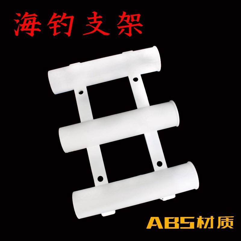 自制海钓船架(自制船钓架子)