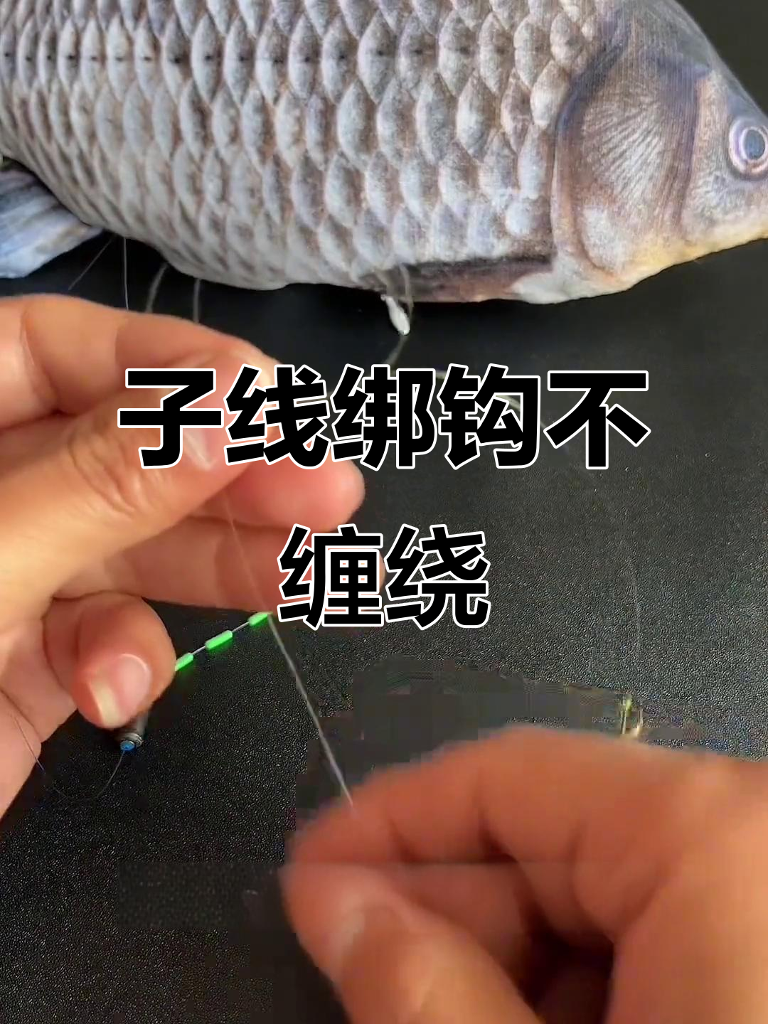 钓罗非用子线技巧(钓罗非鱼子线长度多少合适)