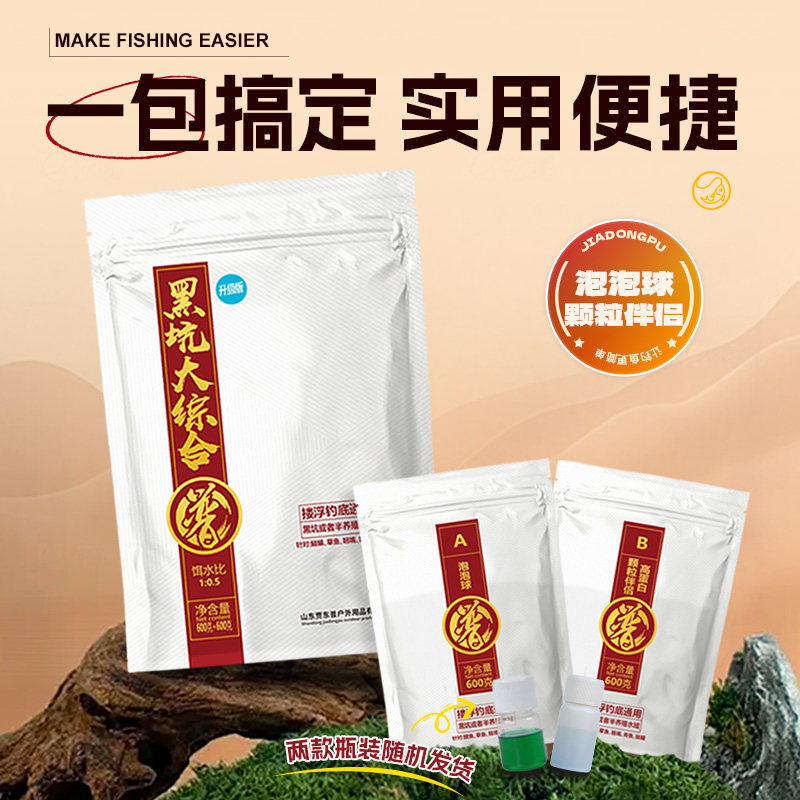 鲢鱼混养饵料(鲢鱼鱼饵配方大全)