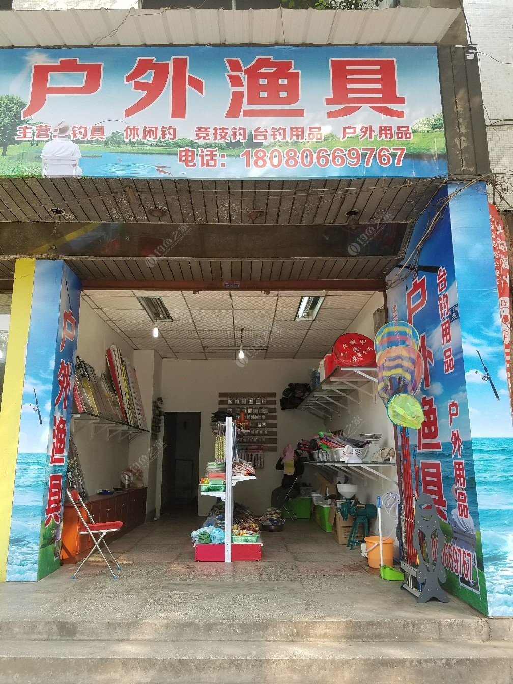 渔具店铺简介(渔具店优势)