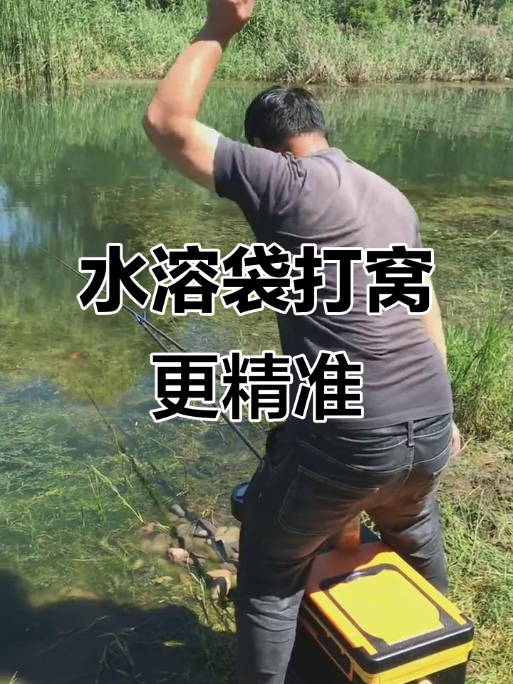 沉底打窝技巧(沉底打窝器使用图解)