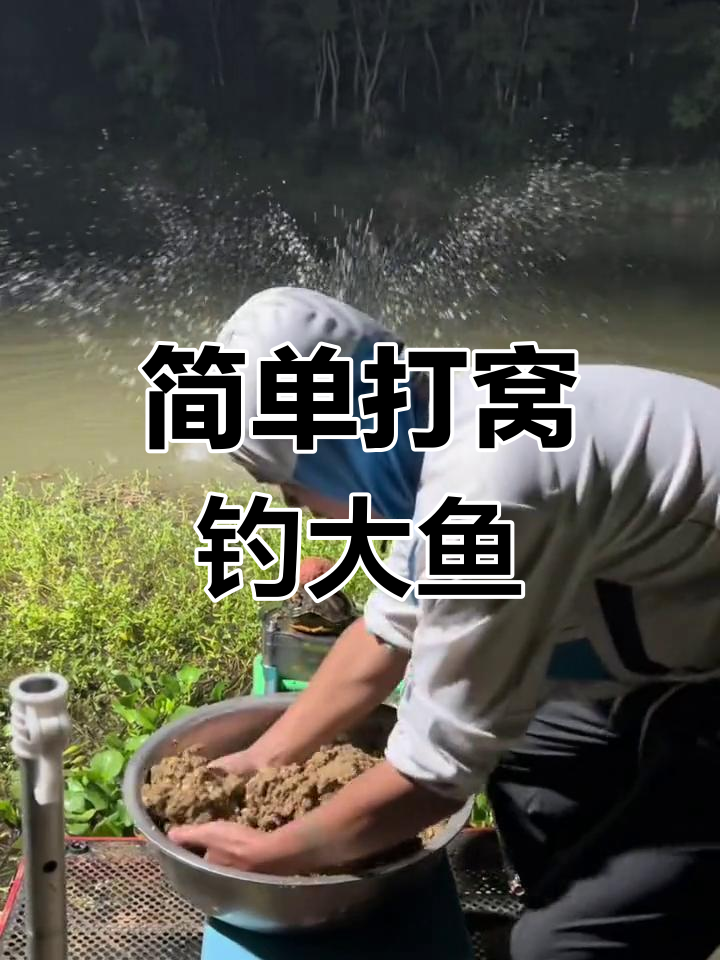 沉底打窝技巧(沉底打窝器使用图解)