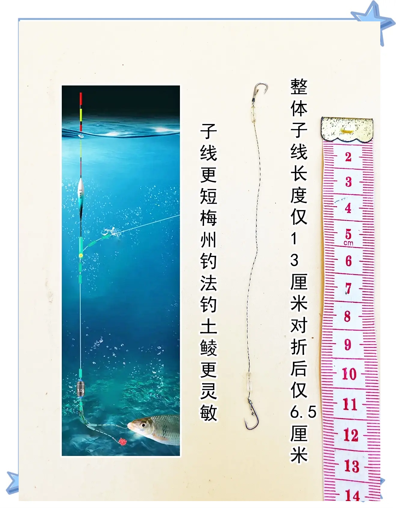 船钓海鲋技巧(船钓海鲋钓组图解)