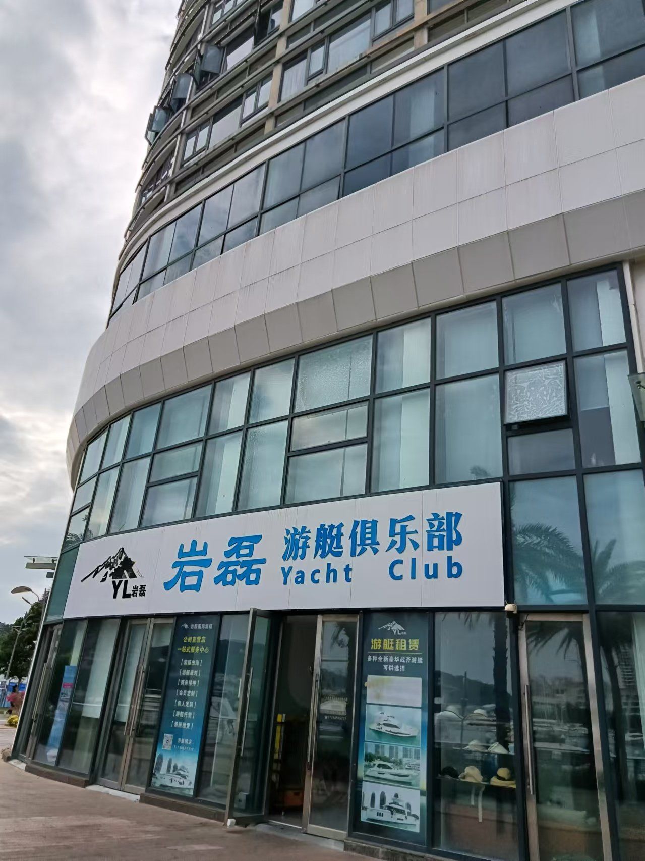 威海钓友汇(威海钓鱼俱乐部网站)