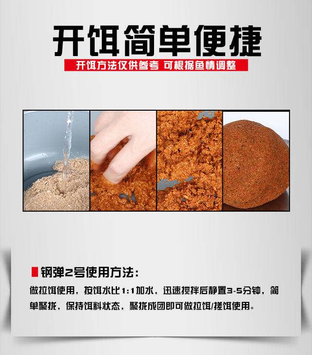 华式6号饵料(华氏钓法) 华式6号饵料(华氏钓法)