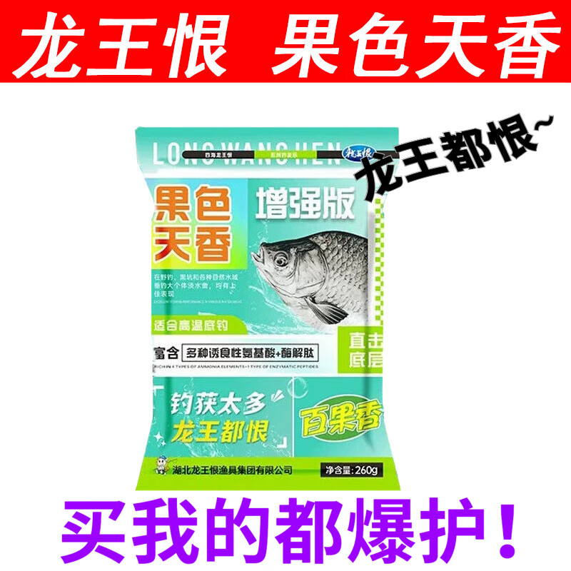 野钓大鱼饵料(钓大鱼饵料搭配) 野钓大鱼饵料(钓大鱼饵料搭配)