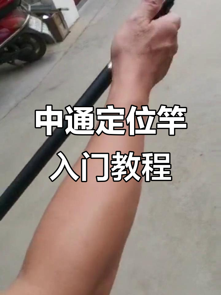 超硬手竿使用技巧(超硬竿钓什么鱼)