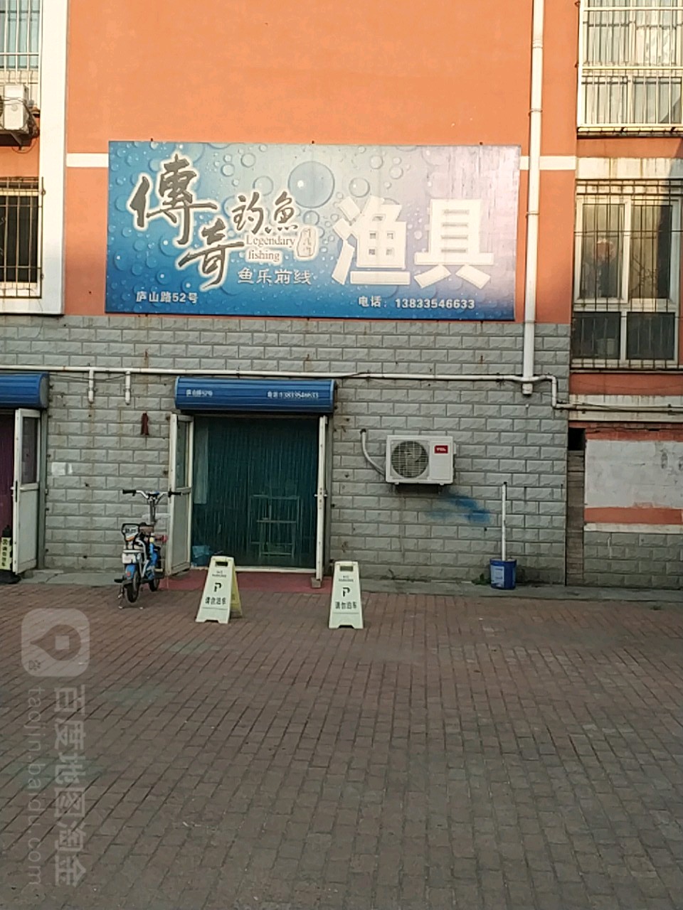 秦皇岛好运渔具(自驾去秦皇岛旅游攻略) 秦皇岛好运渔具(自驾去秦皇岛旅游攻略)