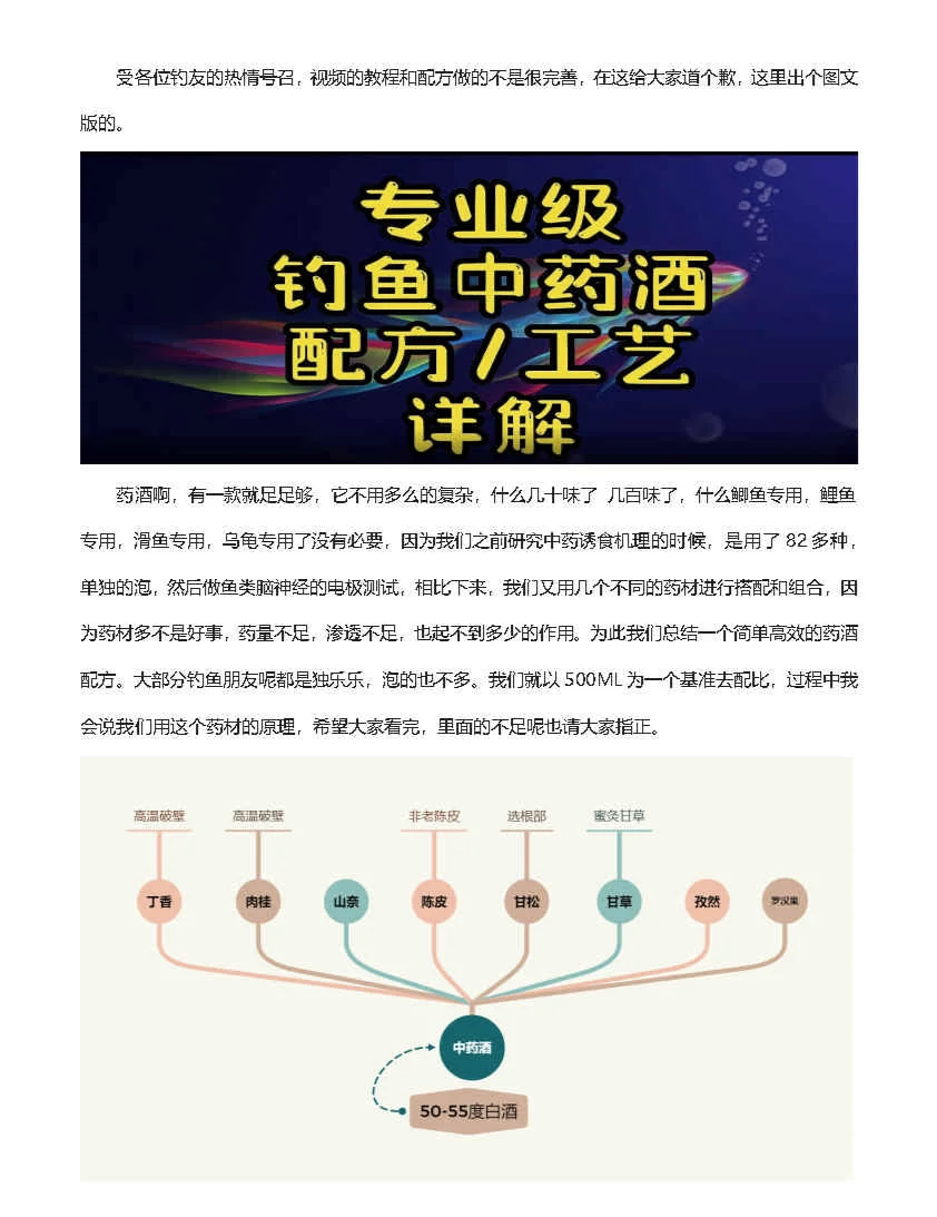 霜降钓鲤鱼饵料配方(霜降钓鲤鱼为什么不开口)