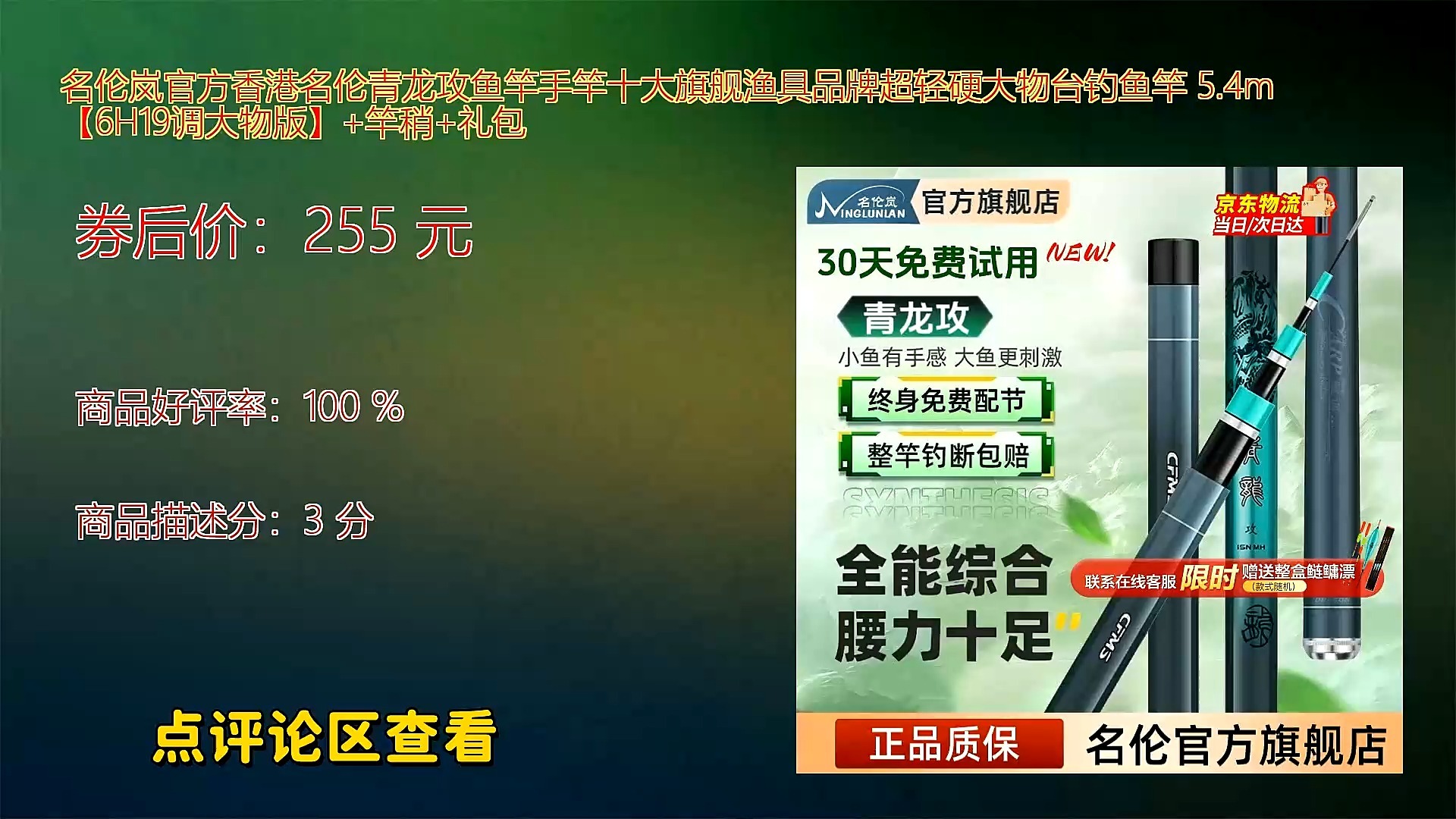 香港渔具名伦鱼竿(名伦鱼竿是香港还是威海产) 香港渔具名伦鱼竿(名伦鱼竿是香港还是威海产)