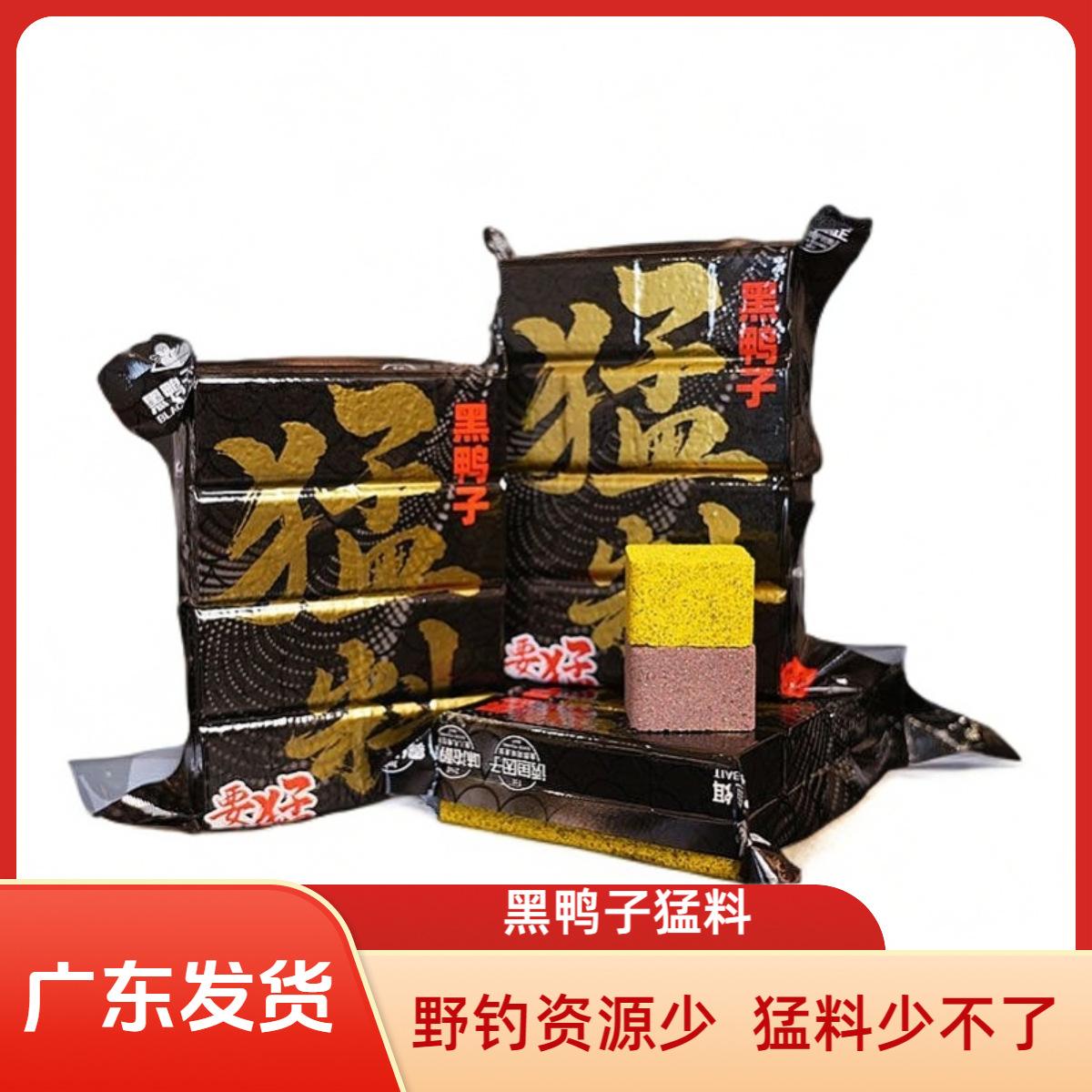 方块饵料中鱼(方块鱼饵制作配方)