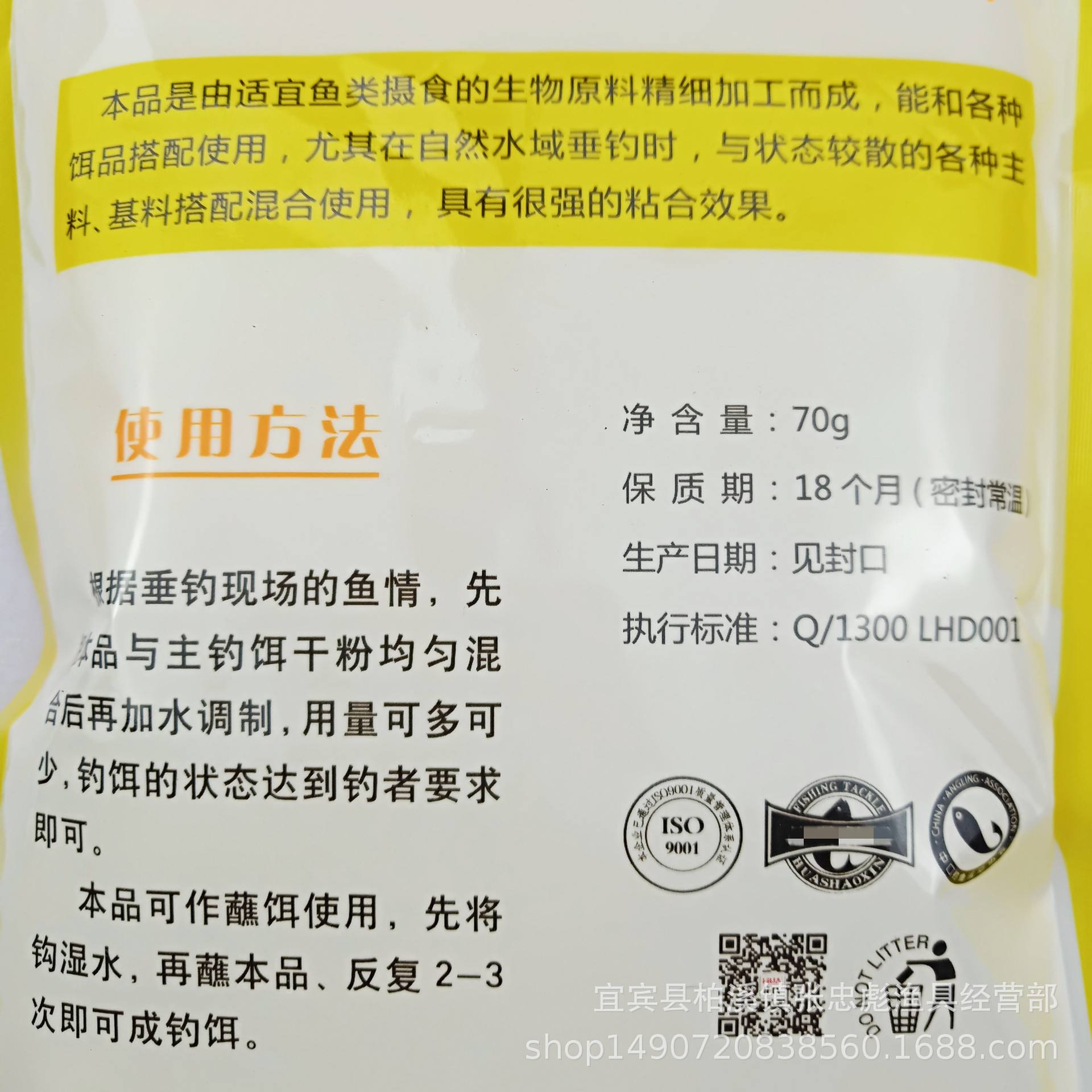 化绍新饵料分配(化绍新饵料搭配技巧)