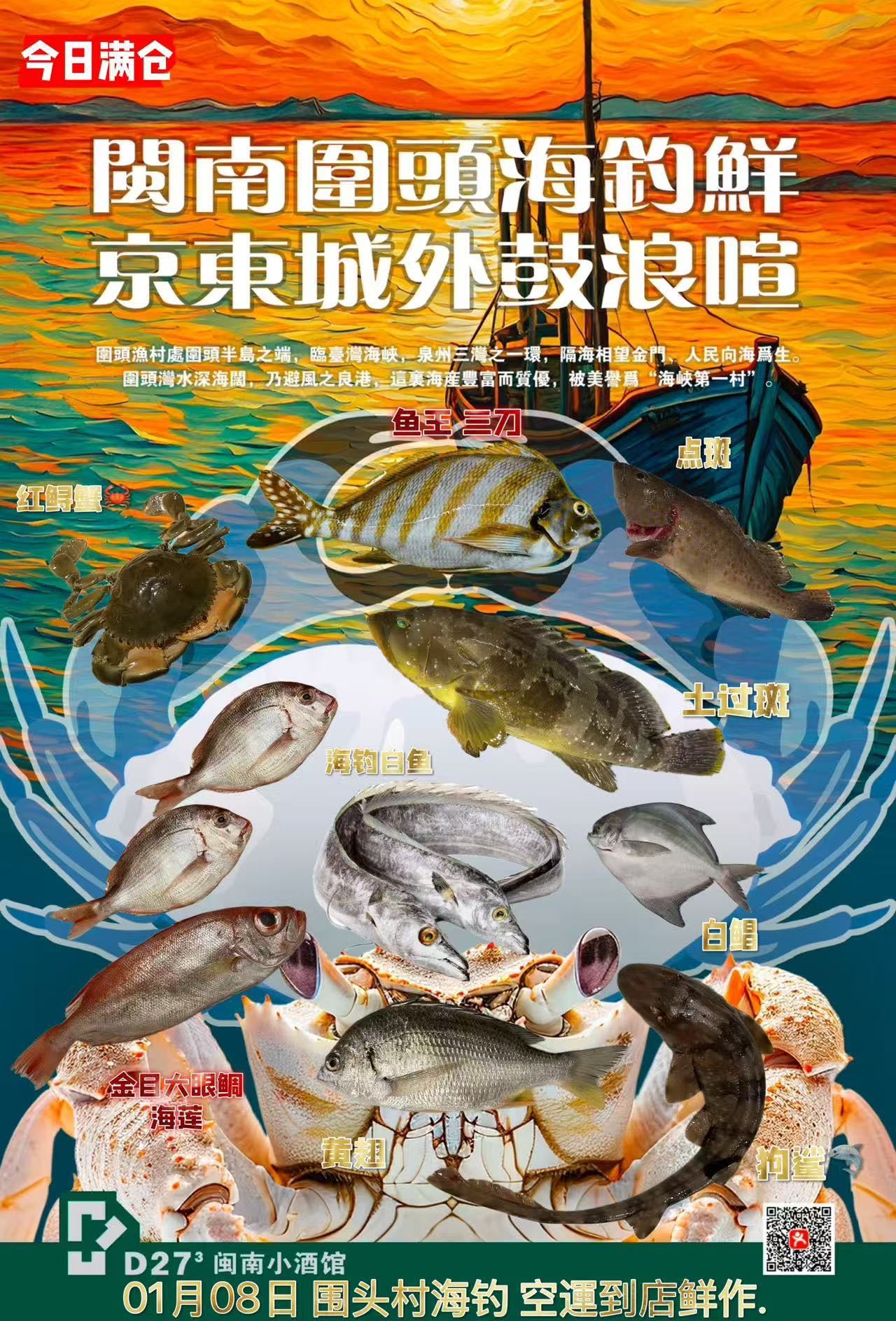 海钓消费(海钓鱼价格)