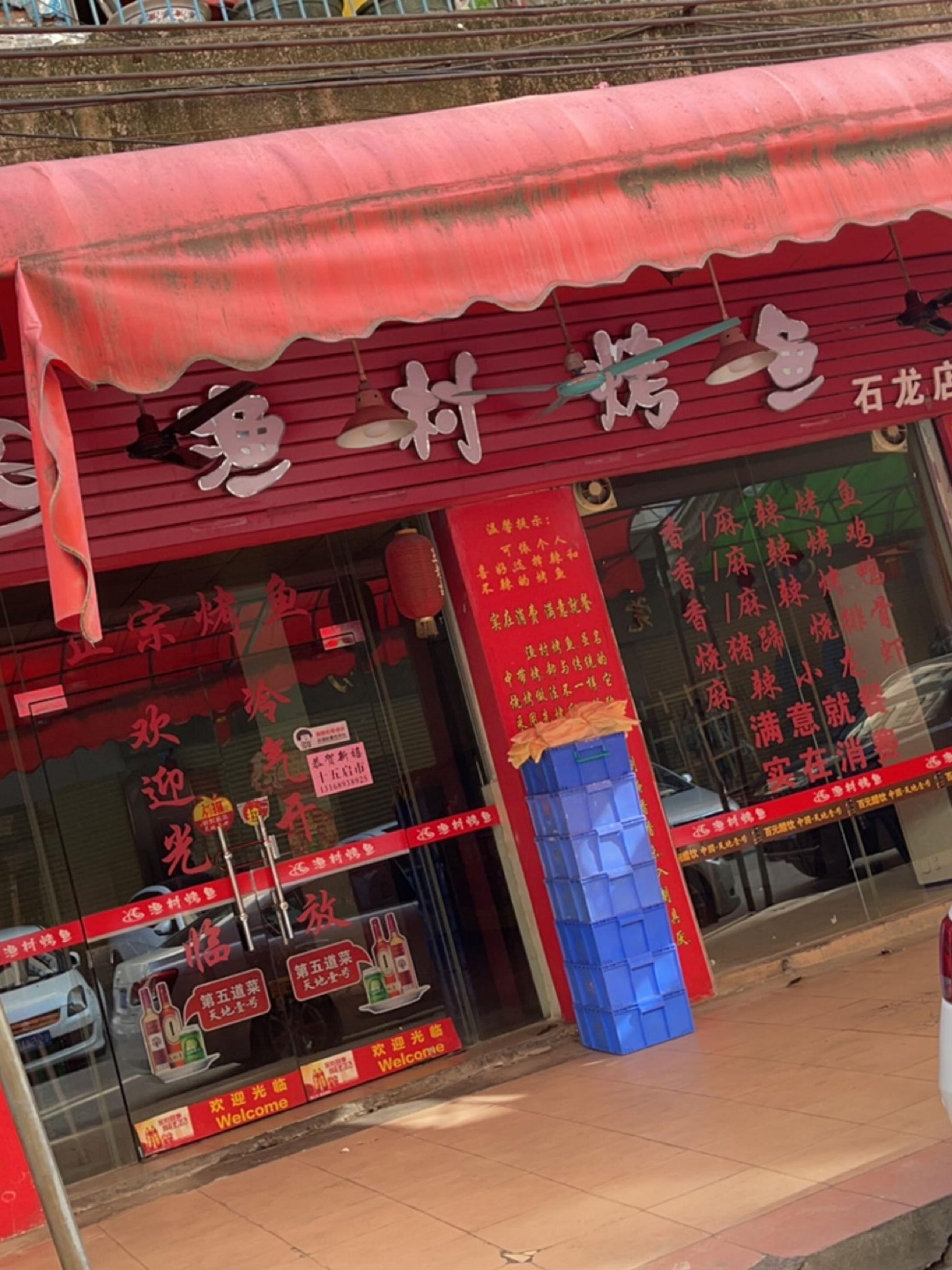 渔具店门牌设计(渔具店广告牌图片设计)