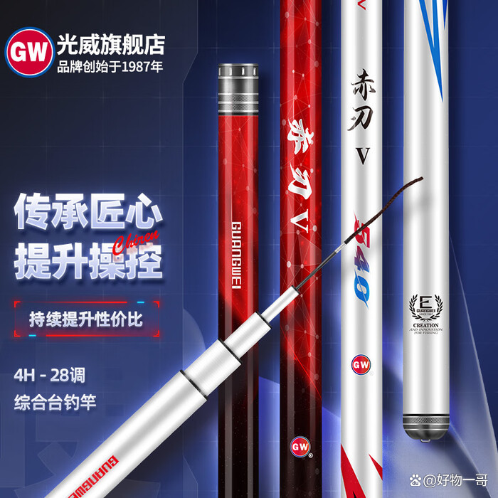 光威纯碳渔具(光威高碳竿有哪些)