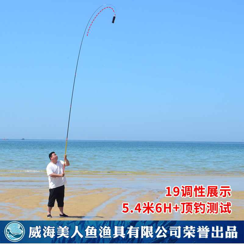 美人魚渔具精品(正品美人鱼鱼竿价格)
