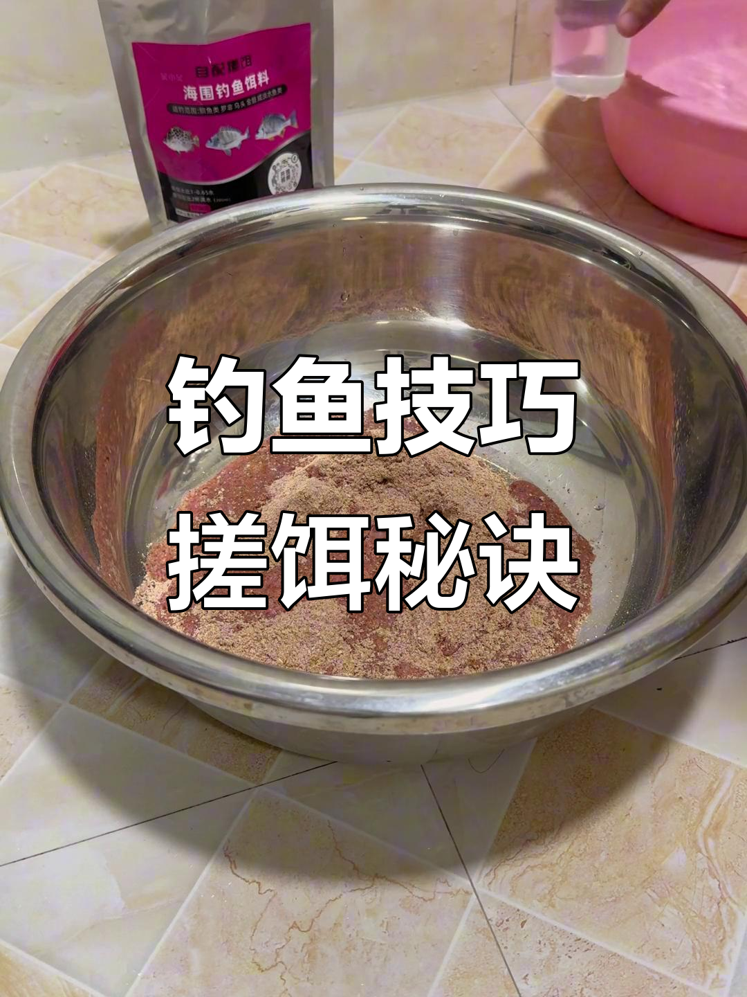 揉饵料(揉饵料技巧)