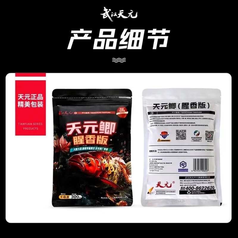 冬季天元饵料搭配(天元饵料哪几种最经典) 冬季天元饵料搭配(天元饵料哪几种最经典)