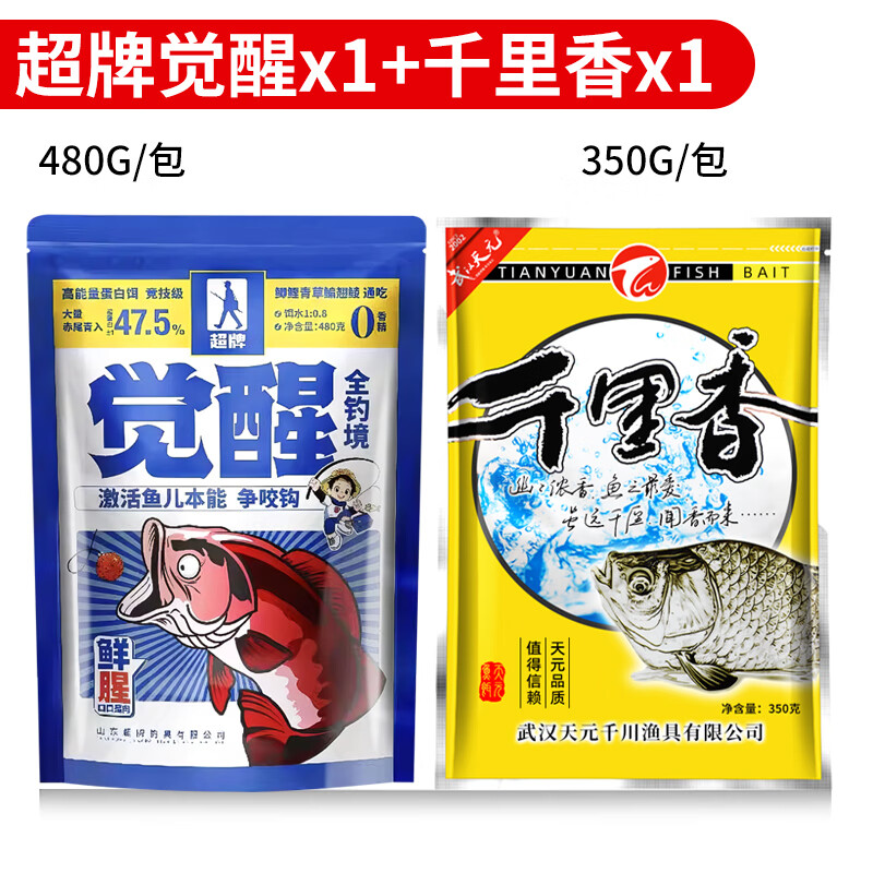 冬季天元饵料搭配(天元饵料哪几种最经典) 冬季天元饵料搭配(天元饵料哪几种最经典)