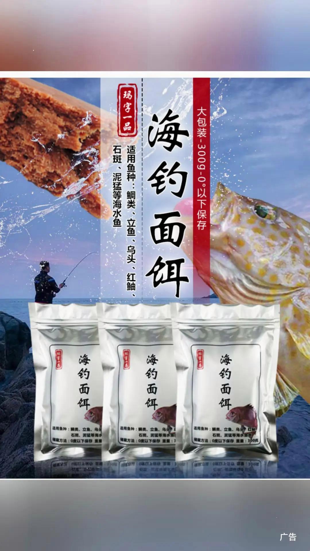 鲷鱼钓鱼饵料法(鲷鱼钓鱼饵料法配方)